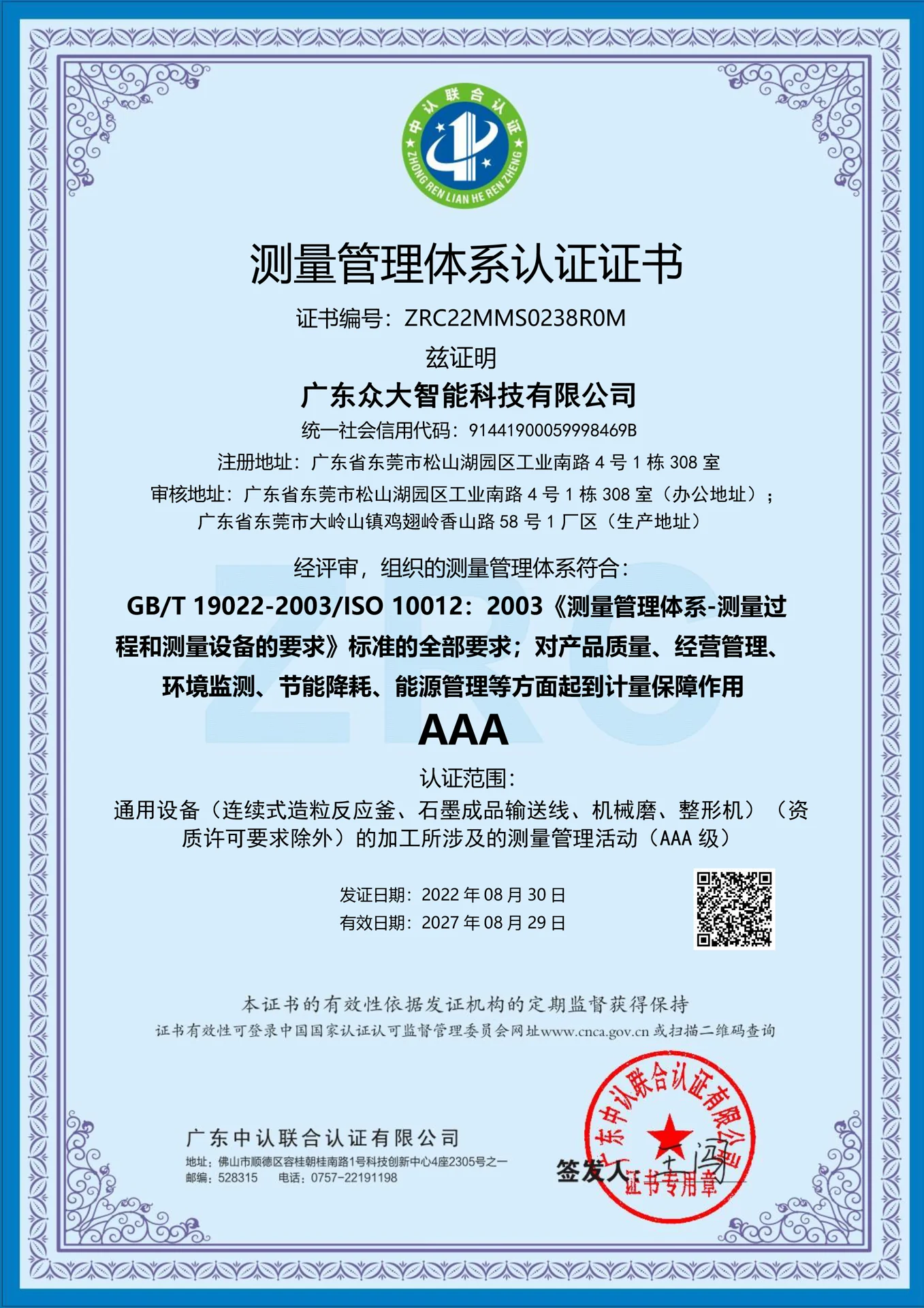 Customized solution for material negative pressure conveying