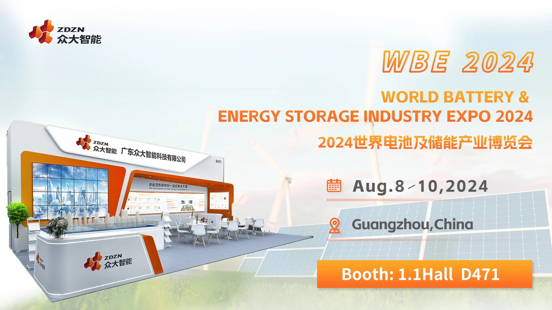 ZDZN TECH New Product & Technology in #WBE 2024